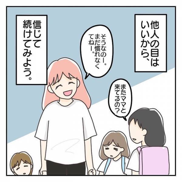 ＜長女は繊細さん＞「甘やかし母ちゃん」と思われてもいい！壊れそうな娘の心を守るために決断したこと