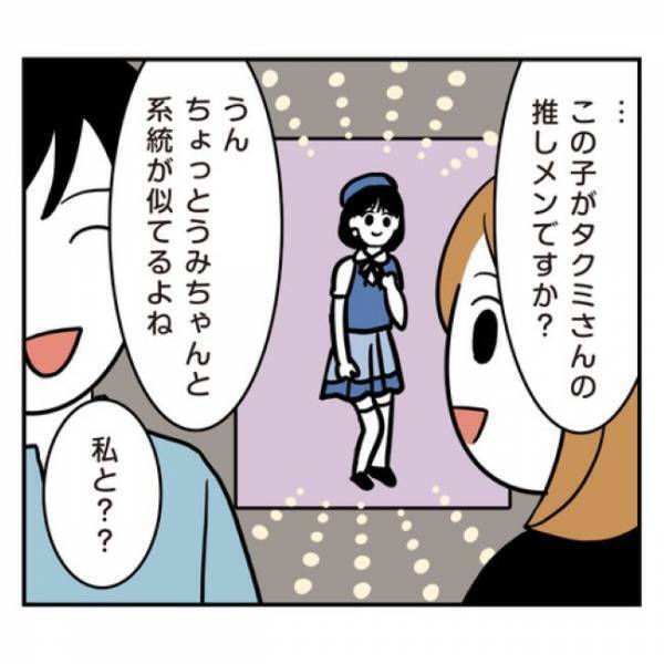 ＜アラフォーナルシス男＞「じっ…」え、急に？！お家デートを楽しんでいたら彼が突然？