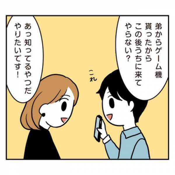 ＜アラフォーナルシス男＞「じっ…」え、急に？！お家デートを楽しんでいたら彼が突然？