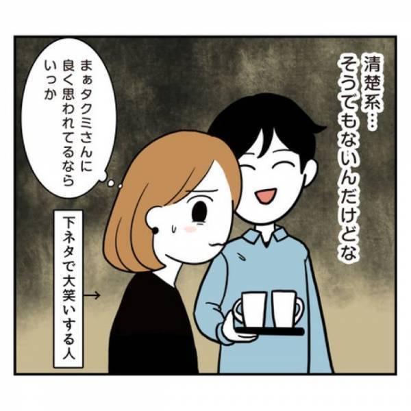 ＜アラフォーナルシス男＞「じっ…」え、急に？！お家デートを楽しんでいたら彼が突然？