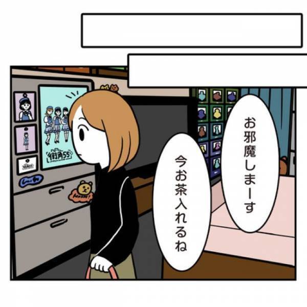 ＜アラフォーナルシス男＞「じっ…」え、急に？！お家デートを楽しんでいたら彼が突然？