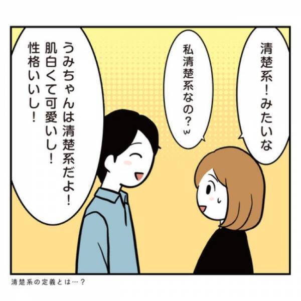 ＜アラフォーナルシス男＞「じっ…」え、急に？！お家デートを楽しんでいたら彼が突然？