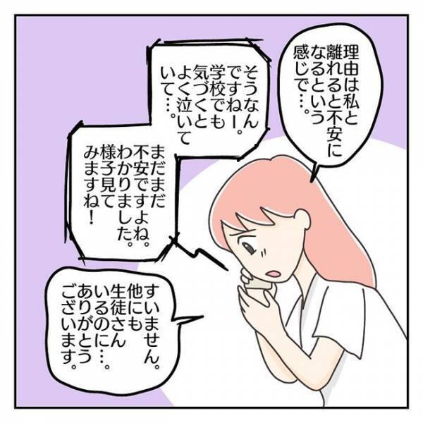 ＜長女は繊細さん＞「むだ口たたかない！」少しきつめのベテラン先生と、すぐに泣いてしまう娘の関係性