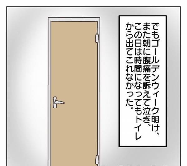 ＜長女は繊細さん＞「むだ口たたかない！」少しきつめのベテラン先生と、すぐに泣いてしまう娘の関係性