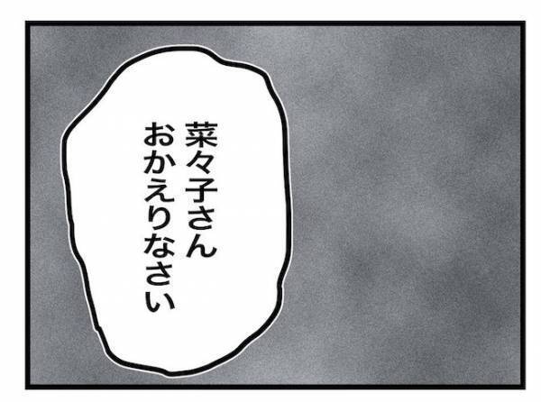 「おかえり…」え？盗んだ鍵でママの自宅に義母が再び侵入！再び暴走しまさかの！？＜ヤバい義母＞