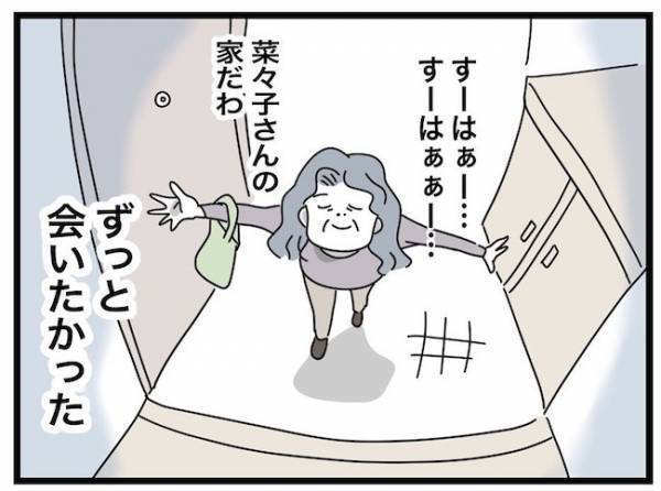 「おかえり…」え？盗んだ鍵でママの自宅に義母が再び侵入！再び暴走しまさかの！？＜ヤバい義母＞