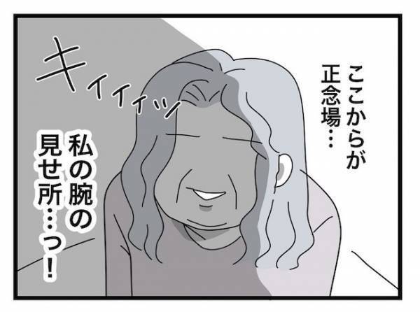 「おかえり…」え？盗んだ鍵でママの自宅に義母が再び侵入！再び暴走しまさかの！？＜ヤバい義母＞