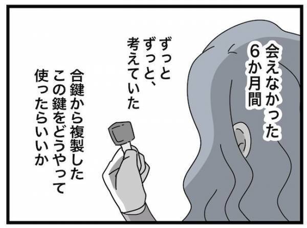 「おかえり…」え？盗んだ鍵でママの自宅に義母が再び侵入！再び暴走しまさかの！？＜ヤバい義母＞