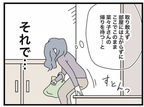 「おかえり…」え？盗んだ鍵でママの自宅に義母が再び侵入！再び暴走しまさかの！？＜ヤバい義母＞