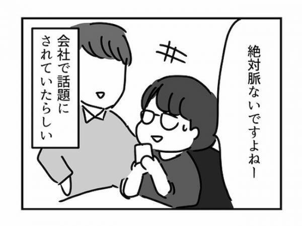 「部屋の掃除で」デートに行けるかわからないと答えると、彼に勘違いされ！？＜ドルオタ婚活＞