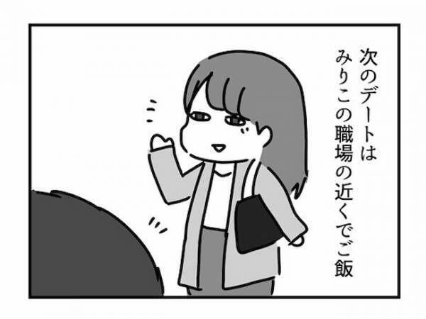 「部屋の掃除で」デートに行けるかわからないと答えると、彼に勘違いされ！？＜ドルオタ婚活＞