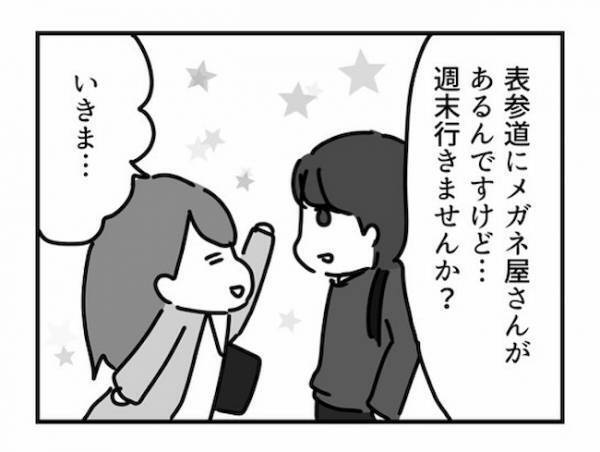 「部屋の掃除で」デートに行けるかわからないと答えると、彼に勘違いされ！？＜ドルオタ婚活＞