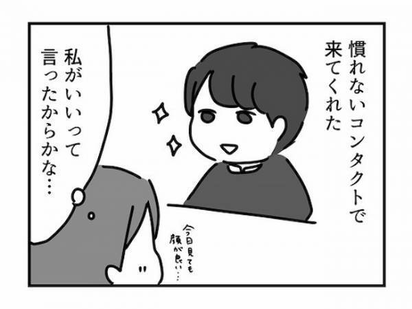 「部屋の掃除で」デートに行けるかわからないと答えると、彼に勘違いされ！？＜ドルオタ婚活＞
