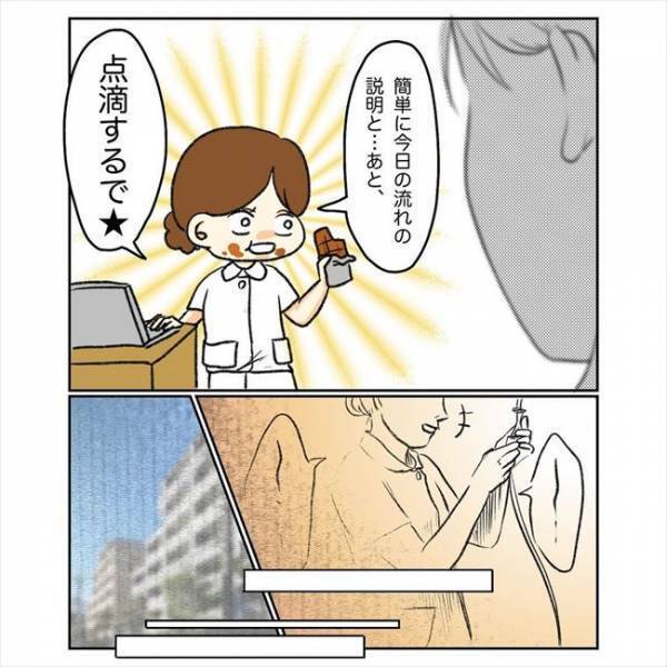 ＜コブ婚＞「どうしよう！」入院前日→上司とまさかの関係に！？