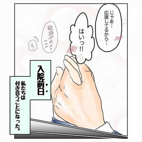 ＜コブ婚＞「どうしよう！」入院前日→上司とまさかの関係に！？