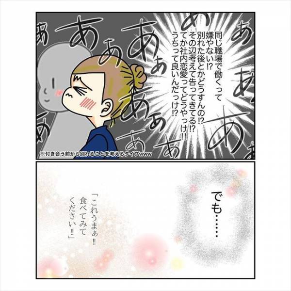 ＜コブ婚＞「どうしよう！」入院前日→上司とまさかの関係に！？