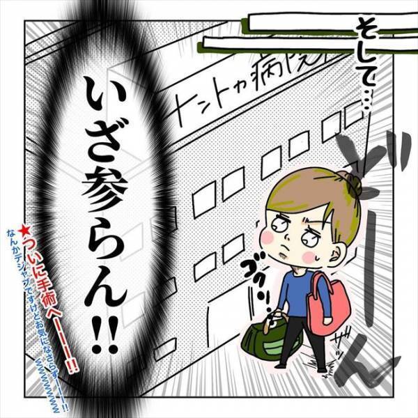 ＜コブ婚＞「どうしよう！」入院前日→上司とまさかの関係に！？