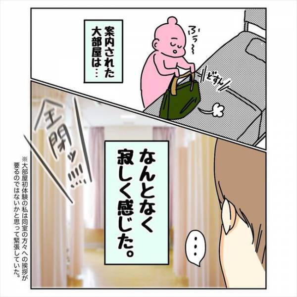 ＜コブ婚＞「どうしよう！」入院前日→上司とまさかの関係に！？