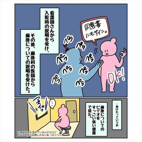 ＜コブ婚＞「どうしよう！」入院前日→上司とまさかの関係に！？