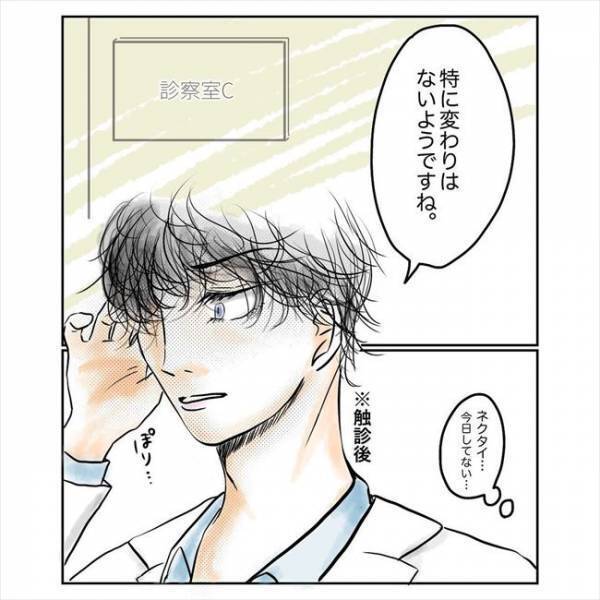 ＜コブ婚＞「どうしよう！」入院前日→上司とまさかの関係に！？