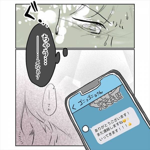 ＜コブ婚＞「どうしよう！」入院前日→上司とまさかの関係に！？