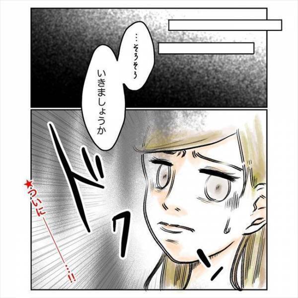 ＜コブ婚＞「どうしよう！」入院前日→上司とまさかの関係に！？