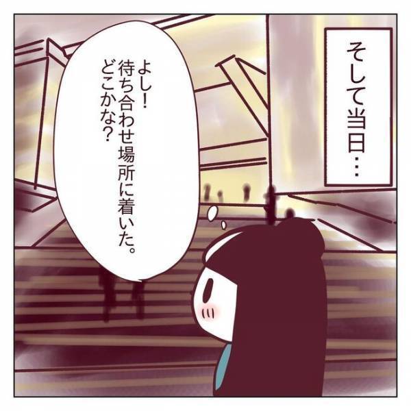 ＜非モテ女子ヒロインになる＞「なんじゃこりゃ！」私って…場違い！？彼から食事に誘われ喜んでいたら