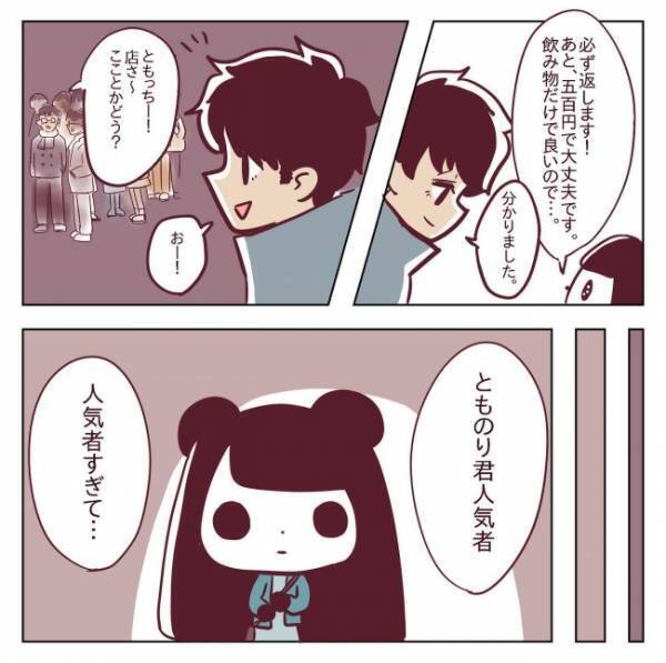 ＜非モテ女子ヒロインになる＞「なんじゃこりゃ！」私って…場違い！？彼から食事に誘われ喜んでいたら