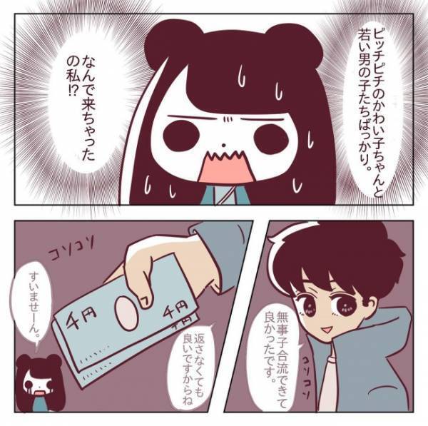 ＜非モテ女子ヒロインになる＞「なんじゃこりゃ！」私って…場違い！？彼から食事に誘われ喜んでいたら