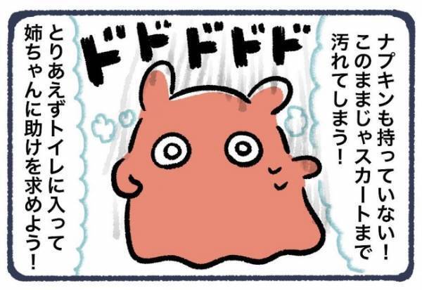 ＜子宮頸がん検診で事件＞「ぐわあああん」体に異変が！トイレの個室に入ると視界が歪んできて！？