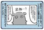 ＜子宮頸がん検診で事件＞「ぐわあああん」体に異変が！トイレの個室に入ると視界が歪んできて！？