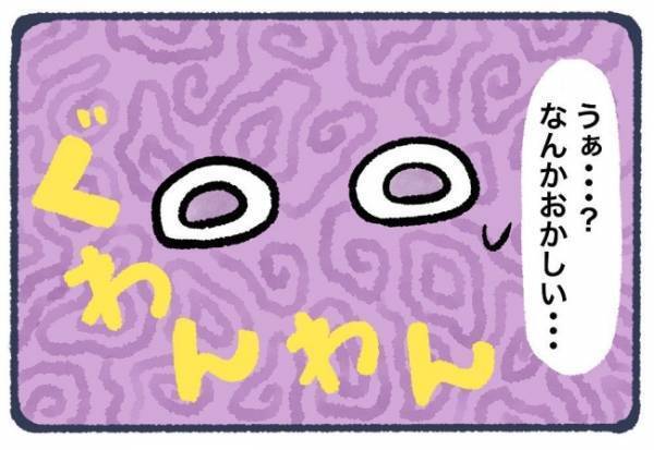 ＜子宮頸がん検診で事件＞「ぐわあああん」体に異変が！トイレの個室に入ると視界が歪んできて！？