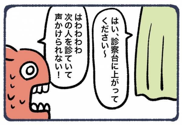 ＜子宮頸がん検診で事件＞「ぐわあああん」体に異変が！トイレの個室に入ると視界が歪んできて！？