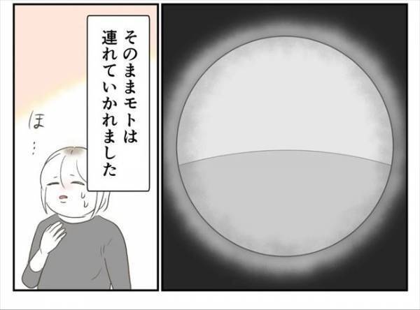 ＜婚約者は既婚者＞「あああ〜！」深夜の悲劇→元婚約者が警察に連行されて！？