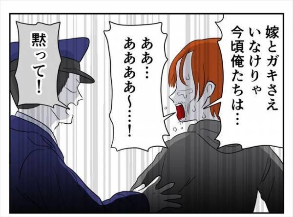 ＜婚約者は既婚者＞「あああ〜！」深夜の悲劇→元婚約者が警察に連行されて！？