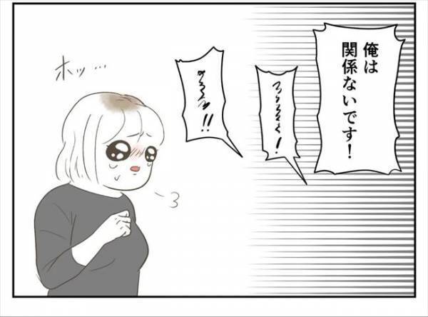 ＜婚約者は既婚者＞「あああ〜！」深夜の悲劇→元婚約者が警察に連行されて！？