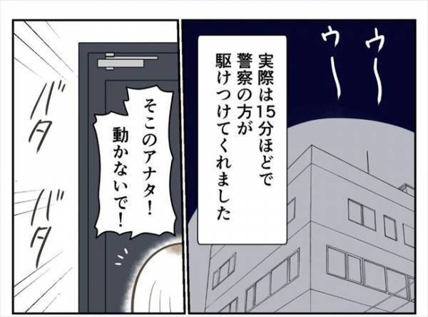 ＜婚約者は既婚者＞「あああ〜！」深夜の悲劇→元婚約者が警察に連行されて！？