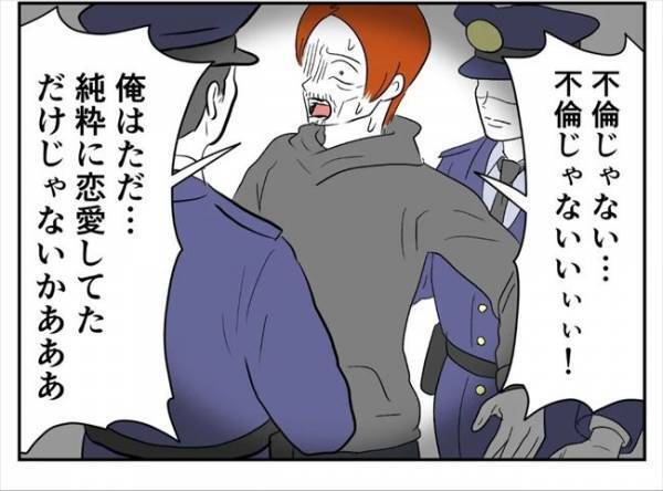 ＜婚約者は既婚者＞「あああ〜！」深夜の悲劇→元婚約者が警察に連行されて！？