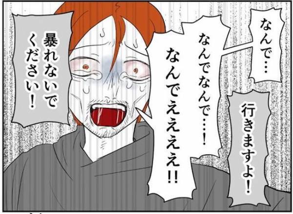 ＜婚約者は既婚者＞「あああ〜！」深夜の悲劇→元婚約者が警察に連行されて！？