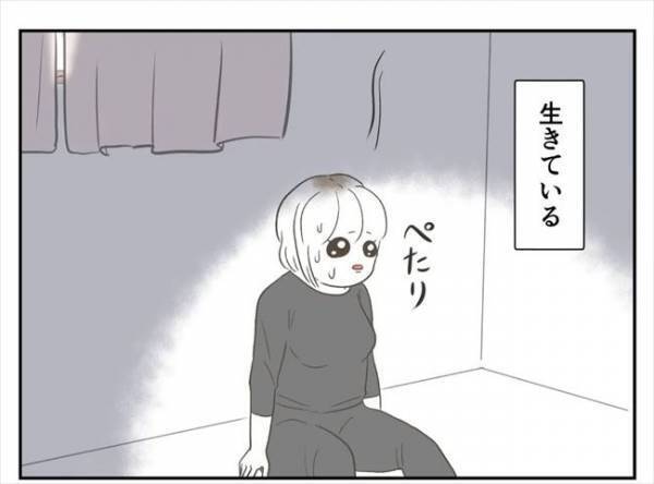 ＜婚約者は既婚者＞「あああ〜！」深夜の悲劇→元婚約者が警察に連行されて！？