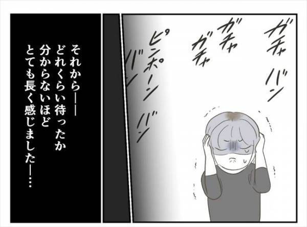 ＜婚約者は既婚者＞「あああ〜！」深夜の悲劇→元婚約者が警察に連行されて！？