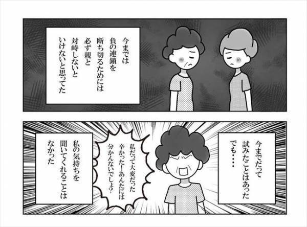 「どんな母親になりたいか」と聞かれたら…私が出した答え＜妊活体験記＞