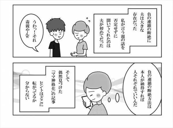 「どんな母親になりたいか」と聞かれたら…私が出した答え＜妊活体験記＞