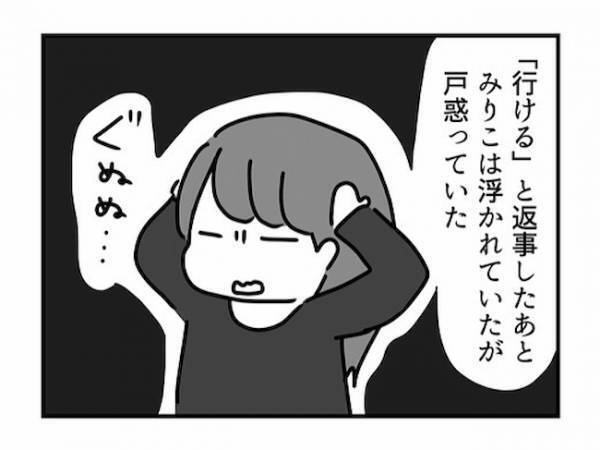 「壺を売られるのでは？」彼がやさしくする理由がわからない。友人の見解は？＜ドルオタ婚活＞