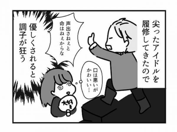 「壺を売られるのでは？」彼がやさしくする理由がわからない。友人の見解は？＜ドルオタ婚活＞