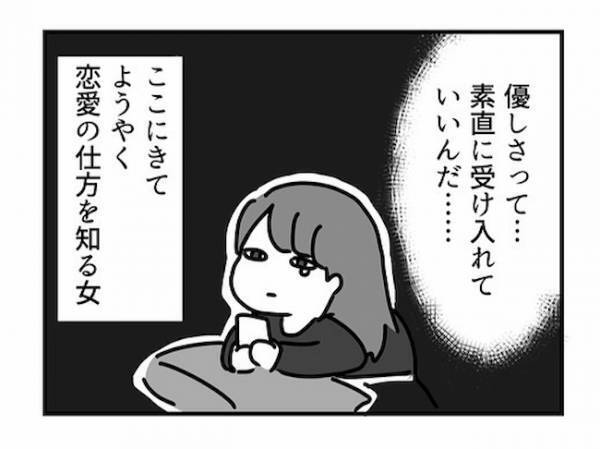 「壺を売られるのでは？」彼がやさしくする理由がわからない。友人の見解は？＜ドルオタ婚活＞