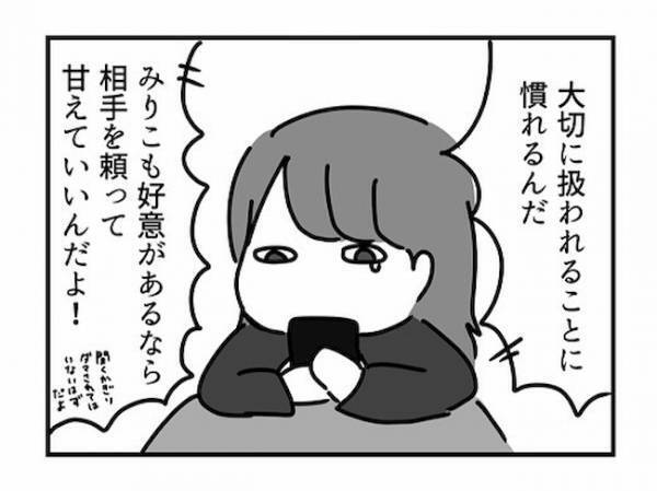 「壺を売られるのでは？」彼がやさしくする理由がわからない。友人の見解は？＜ドルオタ婚活＞