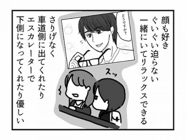 「壺を売られるのでは？」彼がやさしくする理由がわからない。友人の見解は？＜ドルオタ婚活＞