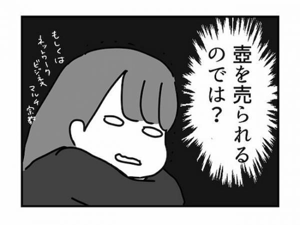 「壺を売られるのでは？」彼がやさしくする理由がわからない。友人の見解は？＜ドルオタ婚活＞