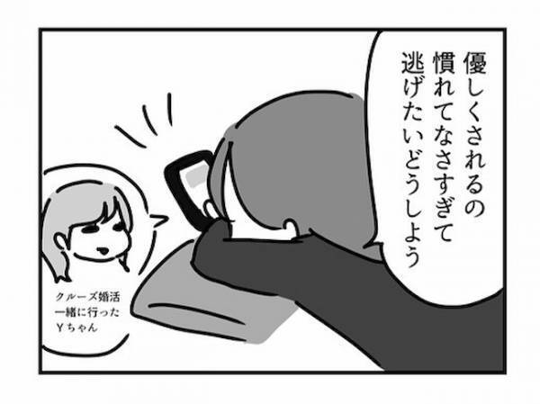 「壺を売られるのでは？」彼がやさしくする理由がわからない。友人の見解は？＜ドルオタ婚活＞